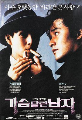 家庭剧情片锈色年轮海报