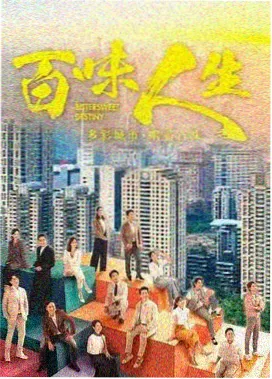 年代悬疑剧长街旧账海报