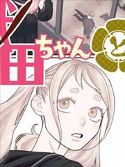 都市奇幻漫画改编零点便利店海报